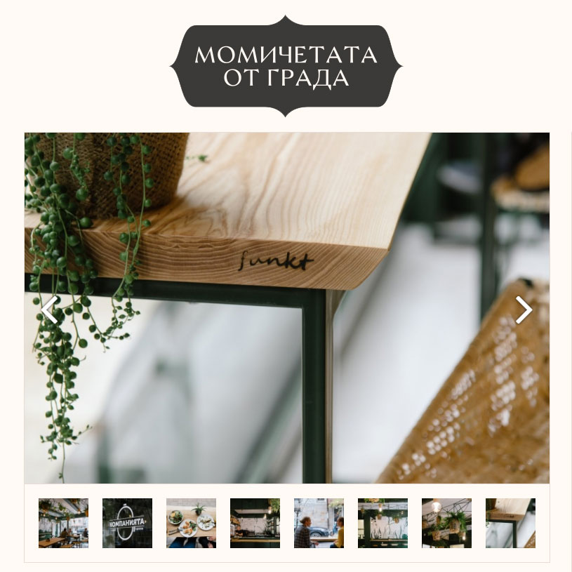 momichetata-560